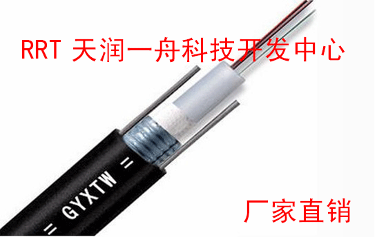 GYXTW产品，GYXTW厂家，GYXTW光缆厂家直销