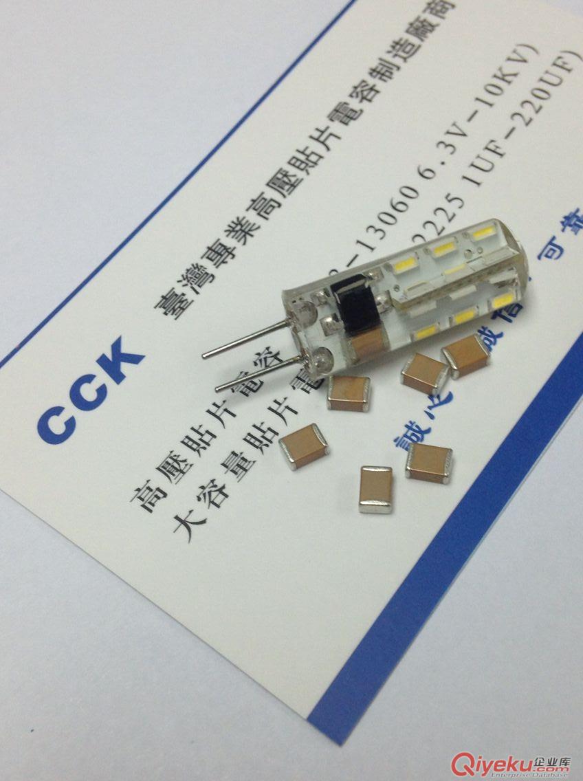 LED豆膽燈560NF/500V/1812電容