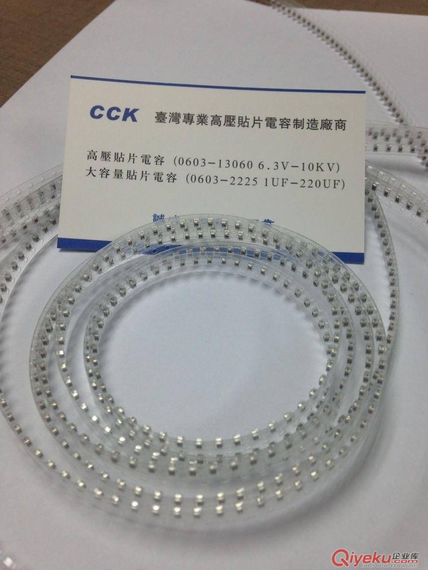 LED明裝筒燈560NF/500V/1812電容