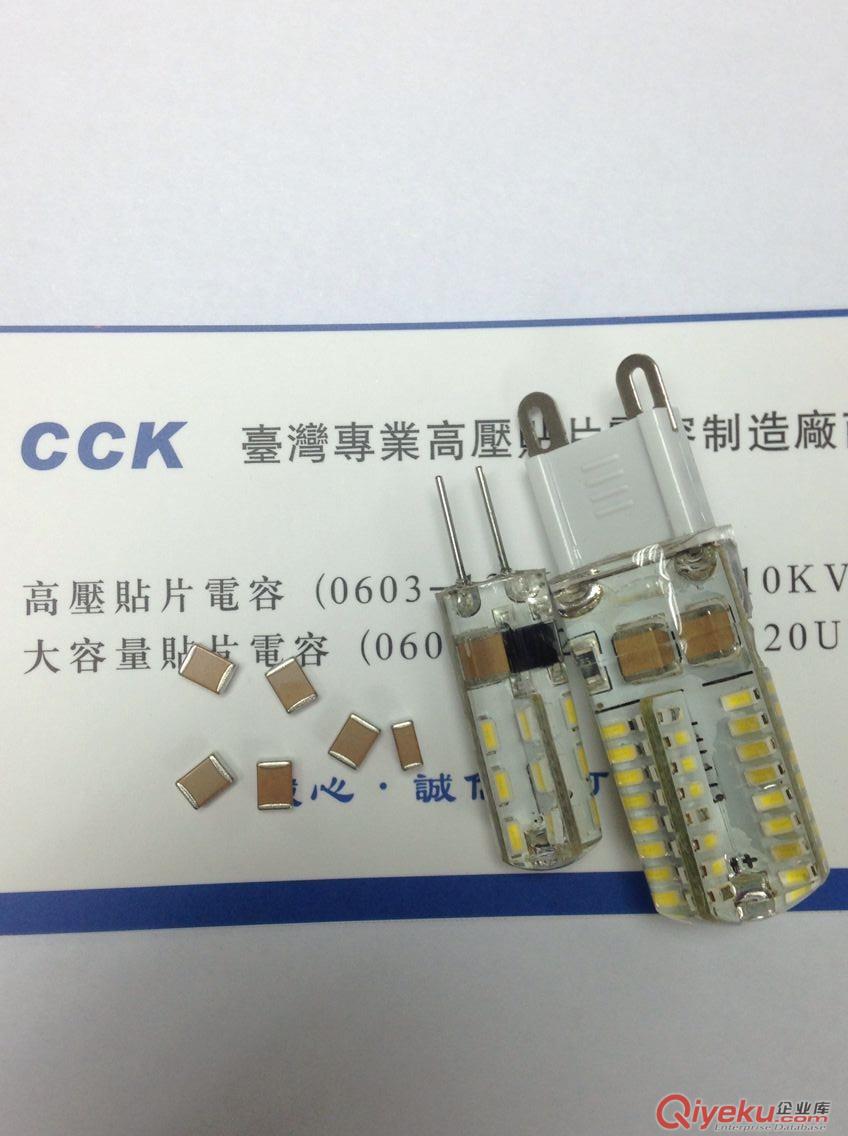 LED大功率水底燈560NF/500V/1812電容