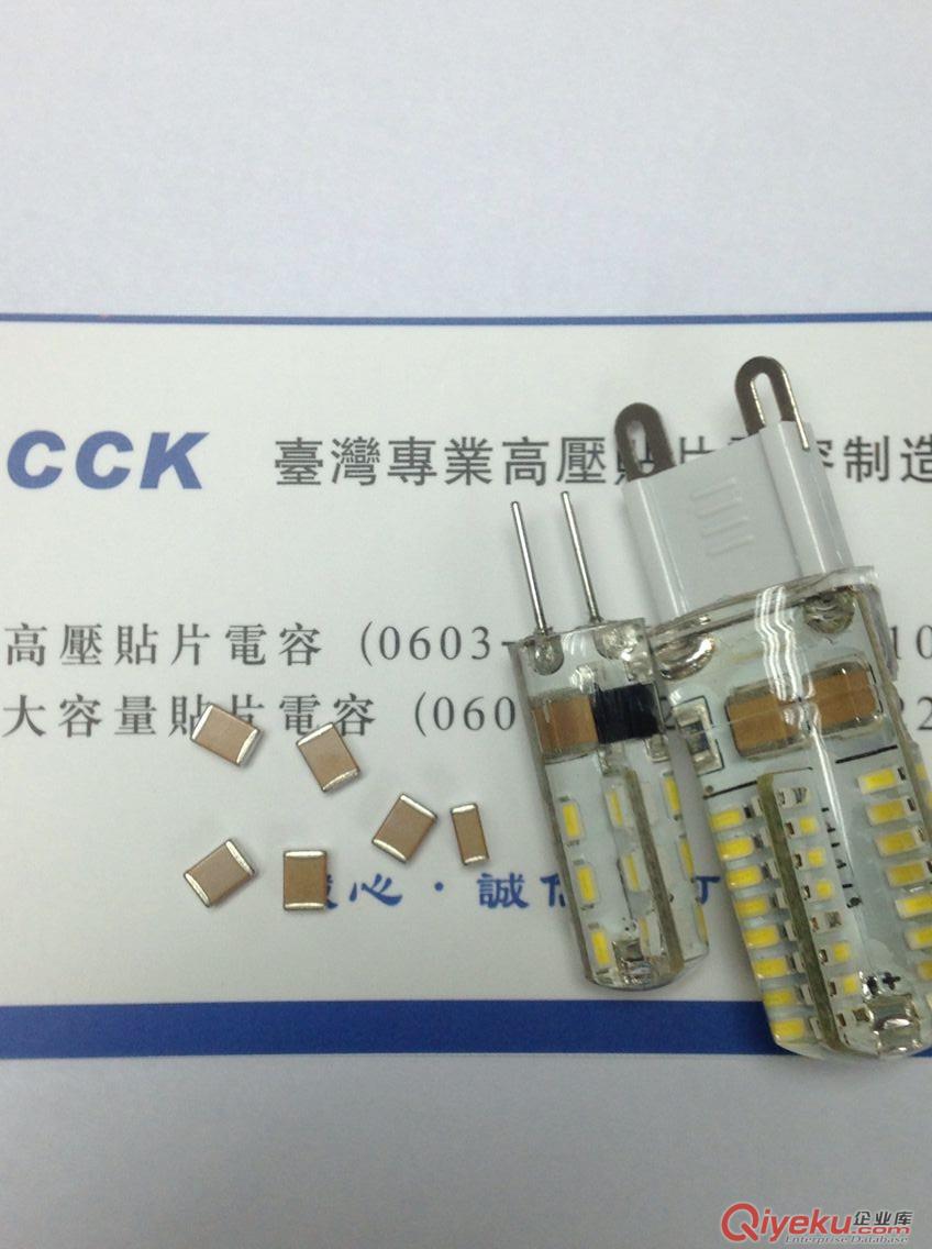 LED墻腳燈560NF/450V/1812電容原始圖片2
