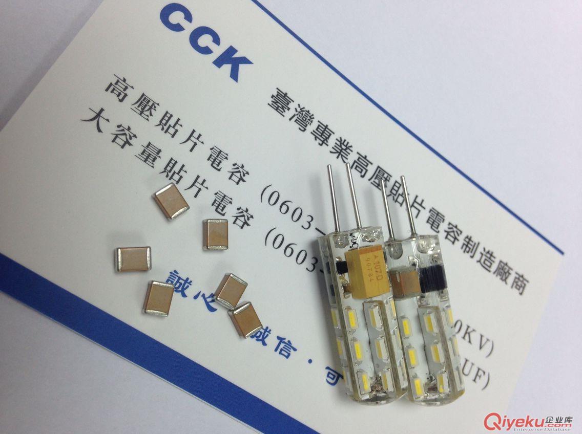 G4燈560NF/450V/1812電容原始圖片3