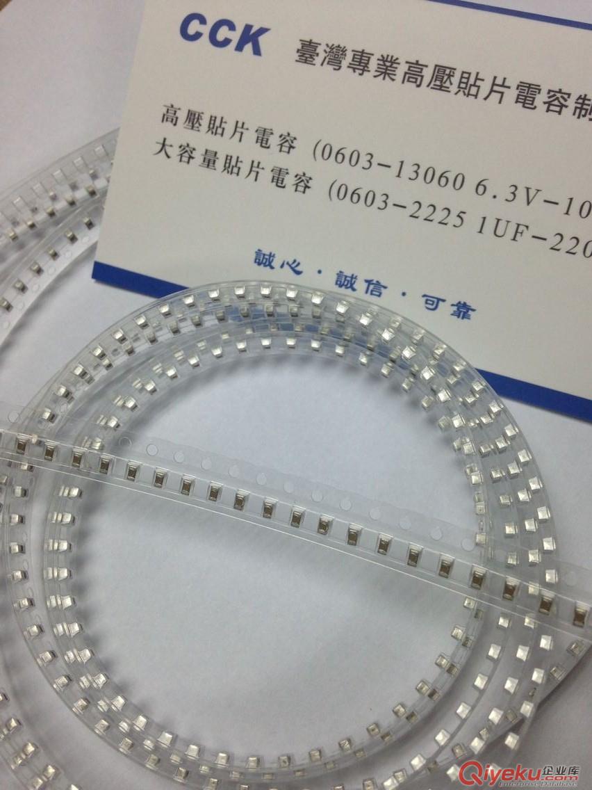 使用壽命長的臺灣CCK高壓貼片電容