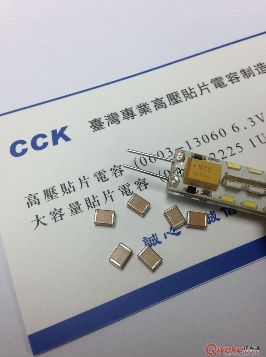CCK1206/222/1KV高壓貼片電容原始圖片2