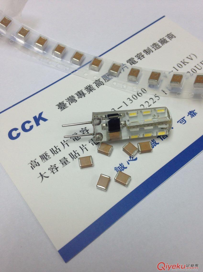 臺灣CCK1206/473/630V高壓貼片電容原始圖片2