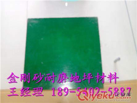 淄博停車場專用金剛砂地面材料一平米的成本價