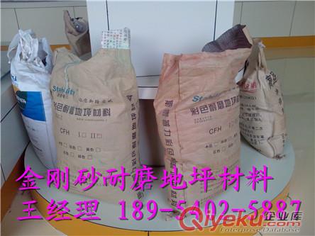 臨沂金剛砂耐磨材料省內最早起家的生產廠子