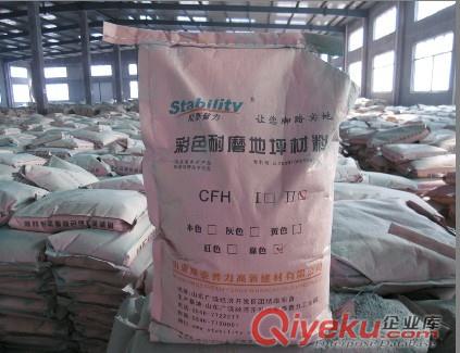 濟寧賣金剛砂地坪材料的供貨方地址原始圖片3