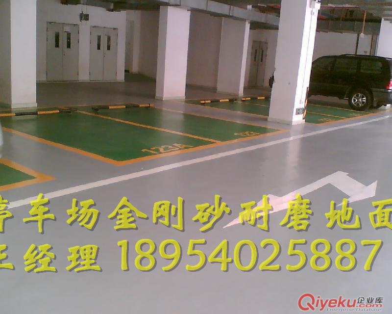 濱州鄒平金剛砂地坪材料的批發公司地點