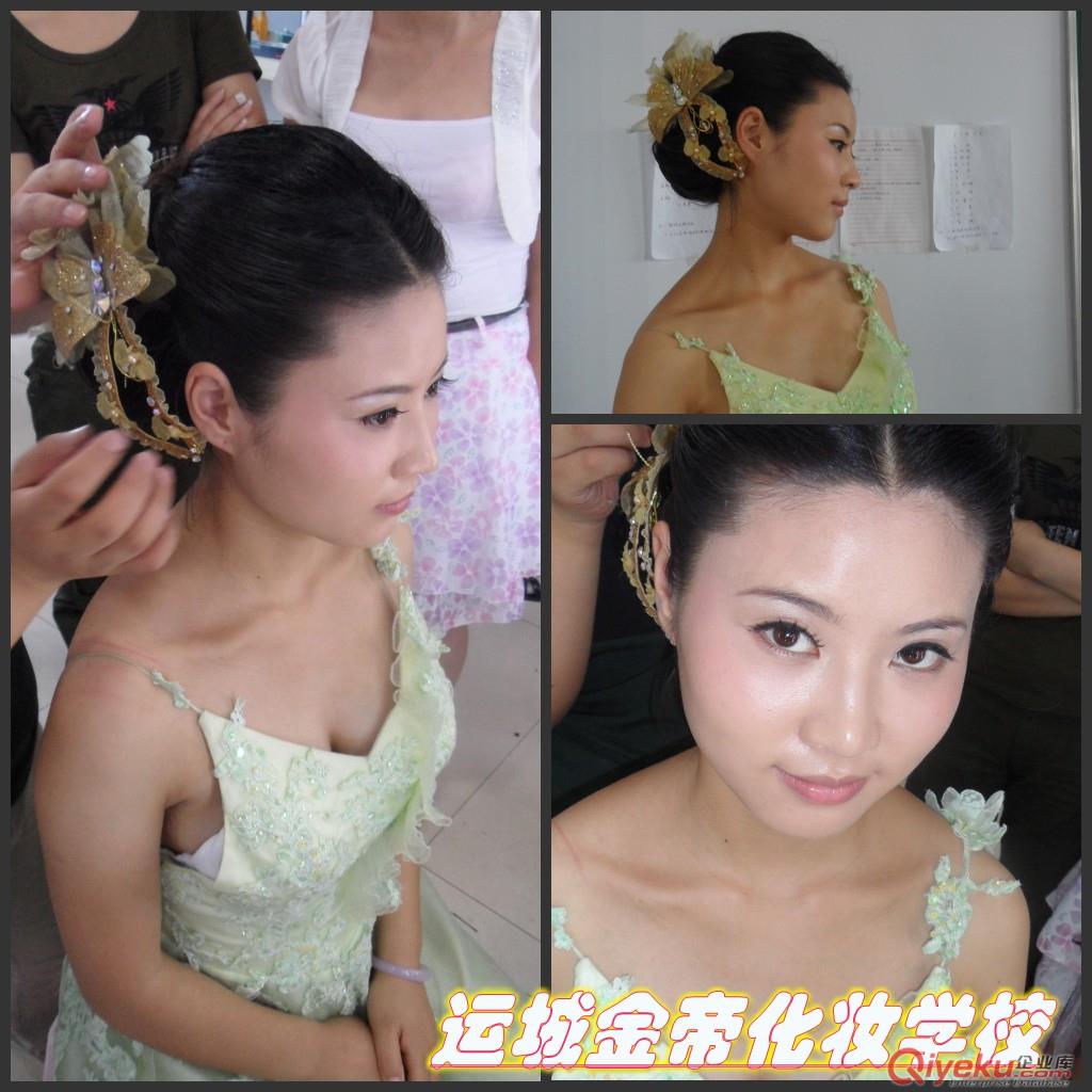 金帝時尚彩妝造型