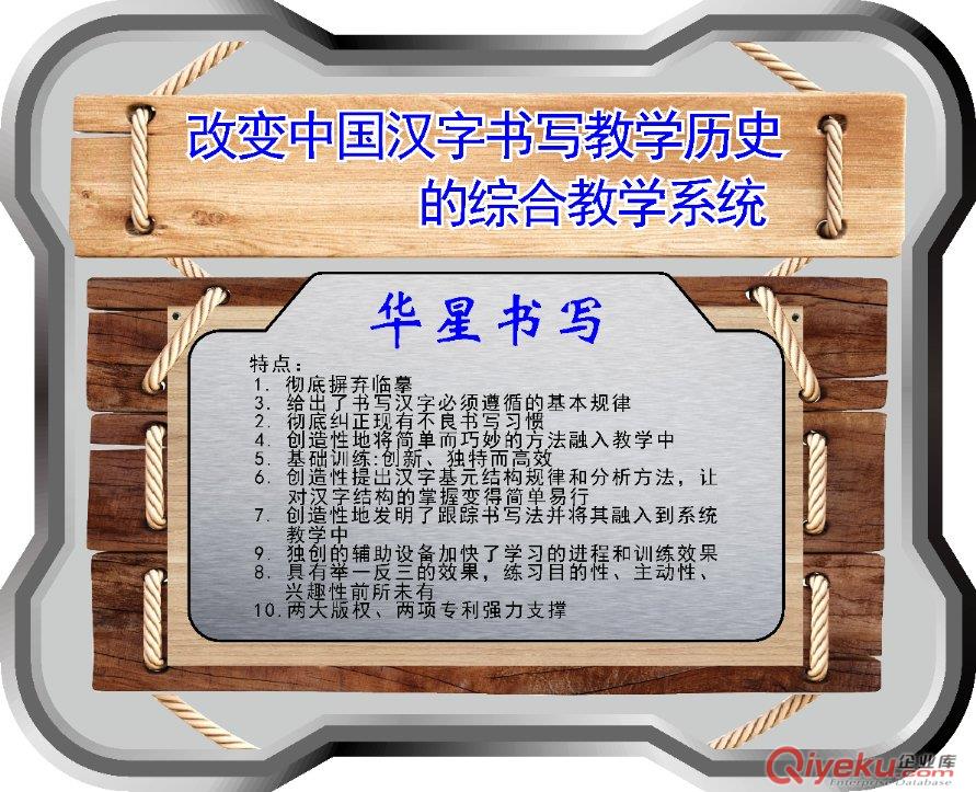  規(guī)范中文書寫|推動漢字書寫標(biāo)準(zhǔn)化|華星漢字書寫|全國招商|解決漢字書寫規(guī)范難題 
