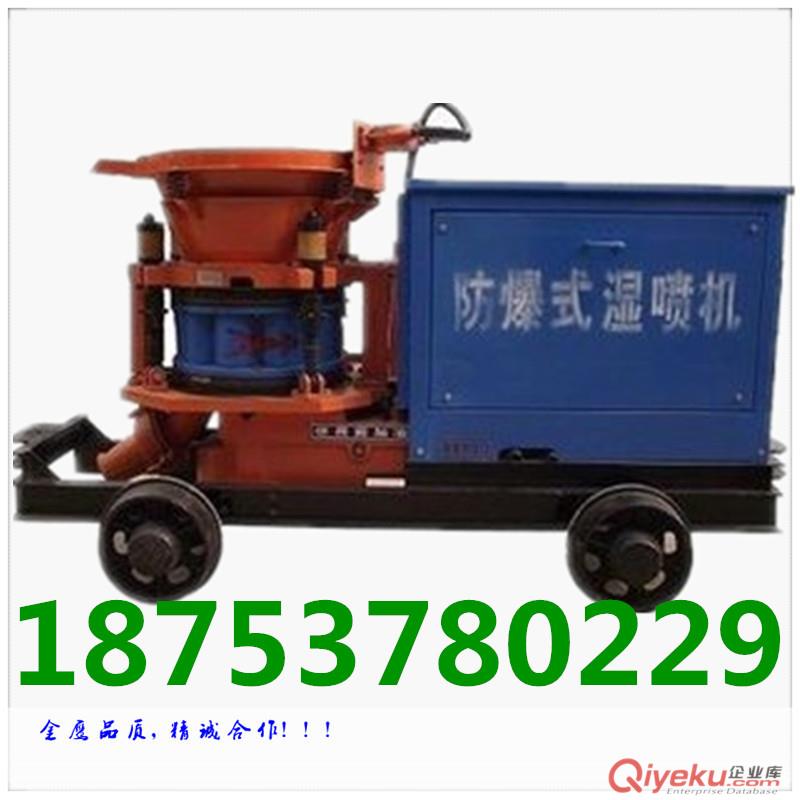 供應混凝土濕噴機
