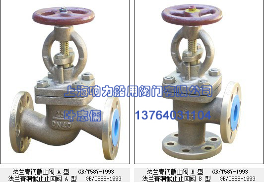 船用液壓截止止回閥CB/T4158-2011