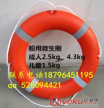 船用專(zhuān)業(yè)救生圈 成人救生游泳圈 2.5KG加厚國(guó)標(biāo)塑料救生圈可開(kāi)票