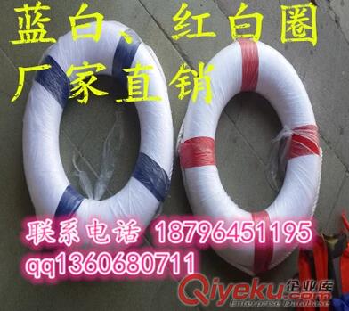 船用專業(yè)救生圈 成人救生游泳圈 2.5KG加厚國標(biāo)塑料救生圈可開票