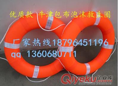 船用專業(yè)救生圈 成人救生游泳圈 2.5KG加厚國標(biāo)塑料救生圈可開票