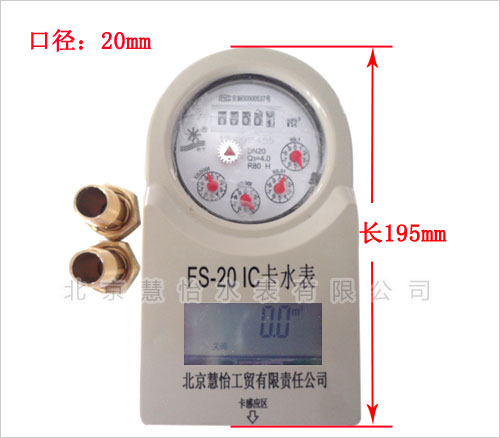 益阳非接触式IC卡水表批发价格