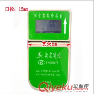 郴州非接觸式IC卡水表廠家批發(fā)原始圖片3