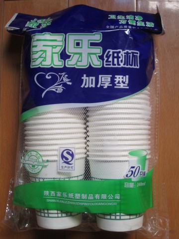 一次性用品