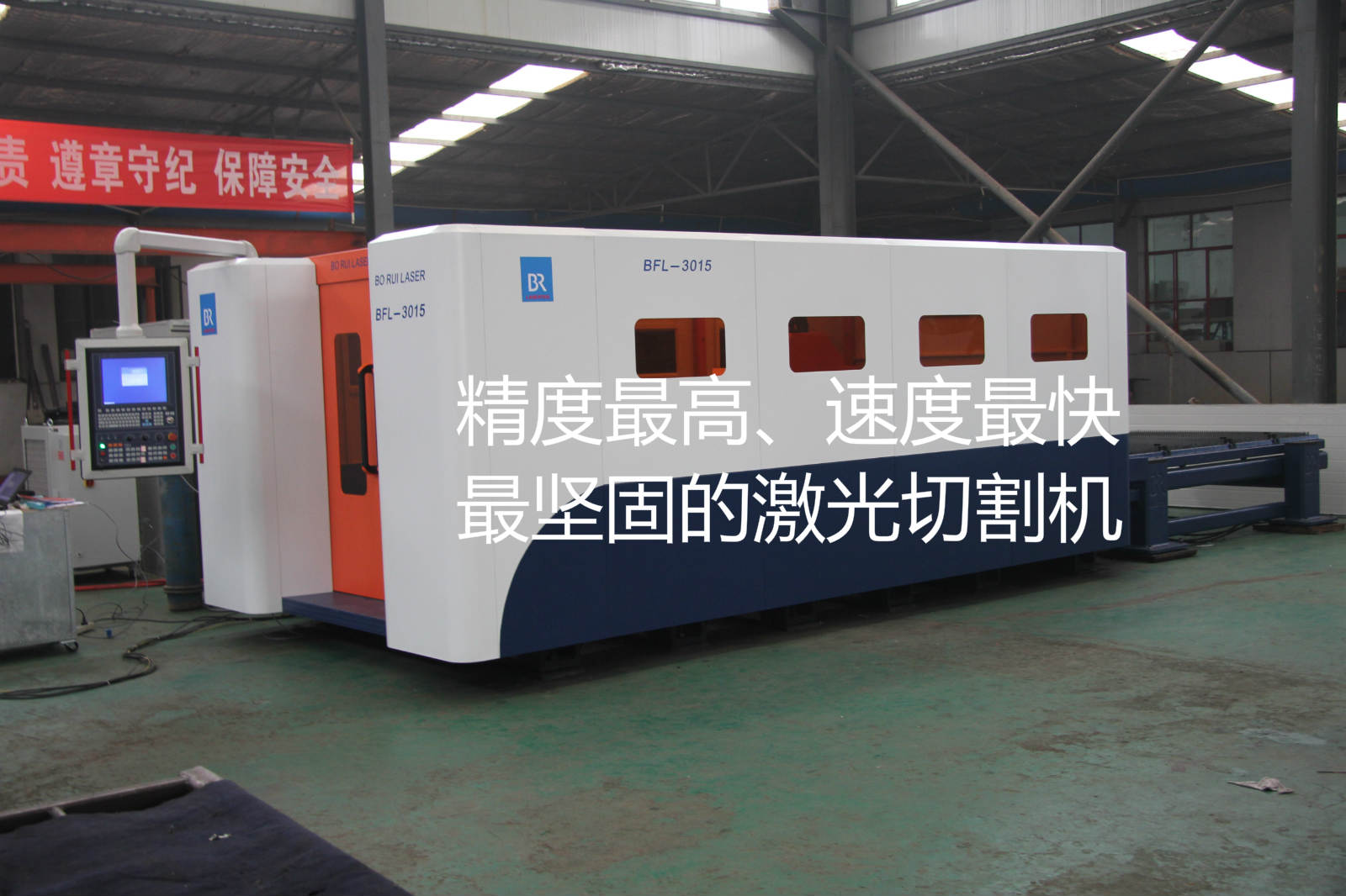 〓{zh0}的碳鋼激光切割機〓