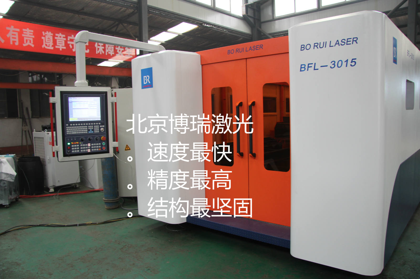 〓質量{zh0}的碳鋼激光切割機〓