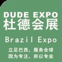 2015年巴西國(guó)際樂(lè)器舞臺(tái)燈光及音響展EXPOMUSIC
