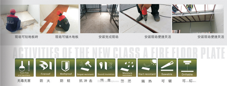 嘉興防火防水樓層板/恒鑫建設工程