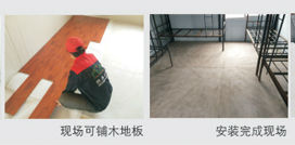鞍山新型建筑防火樓層板