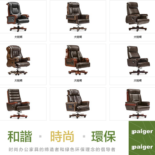寧波辦公家具批發(fā)/莆田正和工貿(mào)