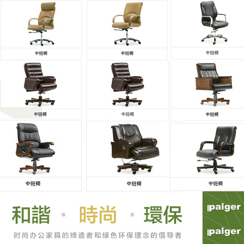 莆田中班椅批發(fā)網(wǎng)/莆田正和工貿(mào)