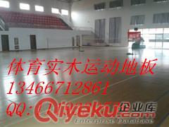 體育實木地板 楓木柞木實木地板 運動實木地板原始圖片2