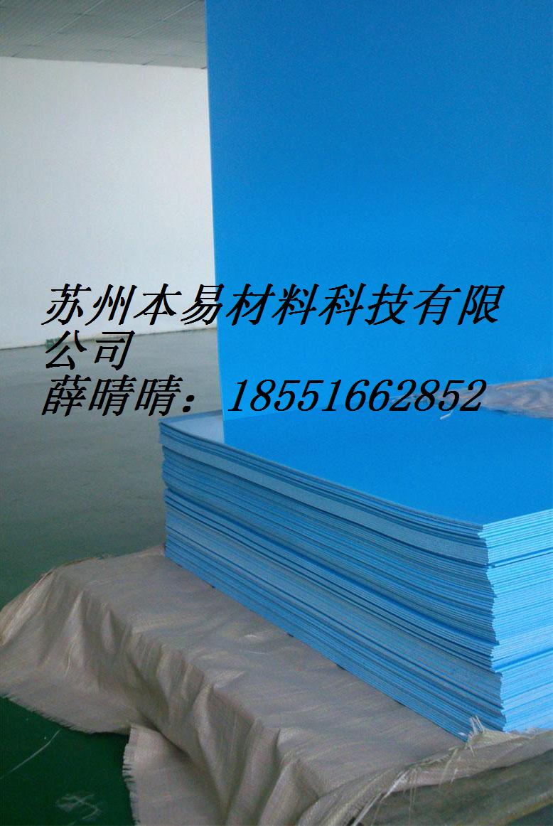 廠家自主生產(chǎn)PP發(fā)泡板藍(lán)色2mmPP發(fā)泡板