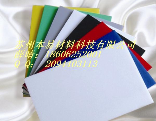 昆山生產(chǎn)加工PP發(fā)泡板藍(lán)色5mmPP發(fā)泡板