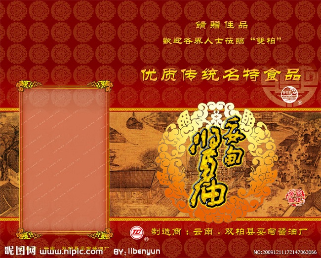 紅河鮮香王油脂粉精/華創(chuàng)超新