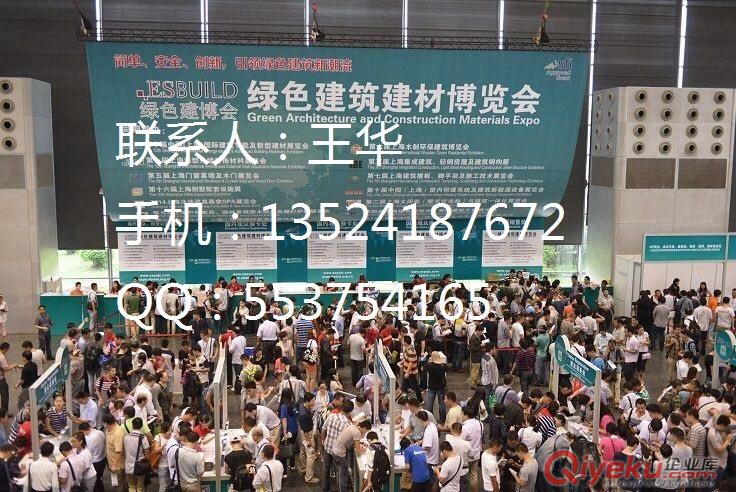 2015第十一屆中國（上海）國際建筑裝飾涂料及化學建材展覽會原始圖片3