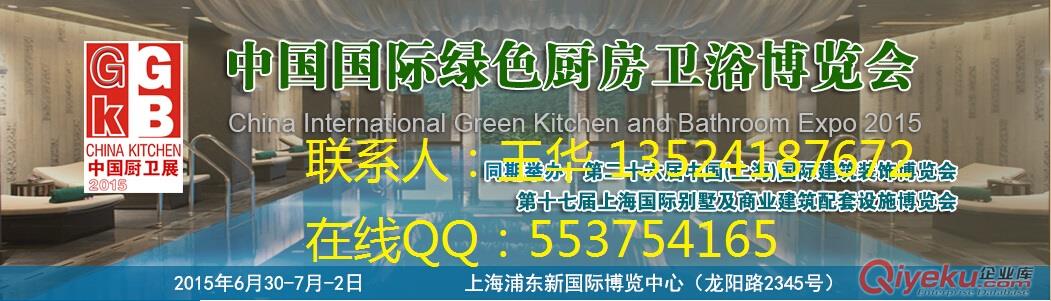 2015中國(上海)國際室內通風、空氣凈化及潔凈技術設備展覽會