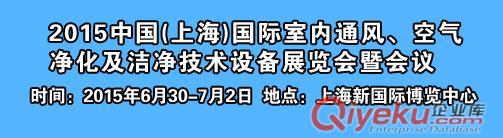 2015中國（上海）國際太陽能光伏光熱建筑一體化展覽會    
