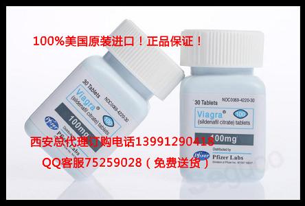 西安購買萬艾可*zp萬艾可西安哪里買*正規(guī)授權(quán)總經(jīng)銷！原始圖片2