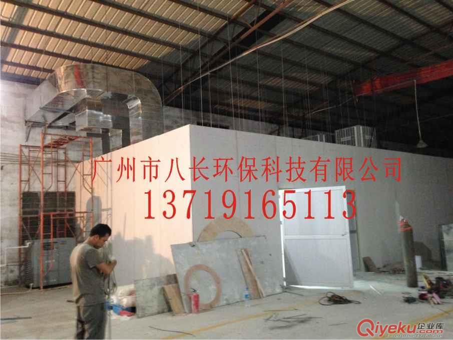 八長供應(yīng)佛山高明三水高要環(huán)保干式噴漆房無塵晾干房打磨房配置原始圖片3