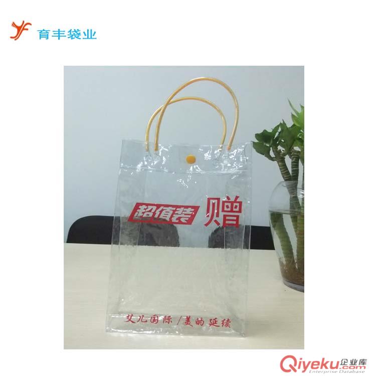 供應(yīng)PVC包裝袋 化妝品包裝袋 手提EVA包裝袋 量大從優(yōu)原始圖片2