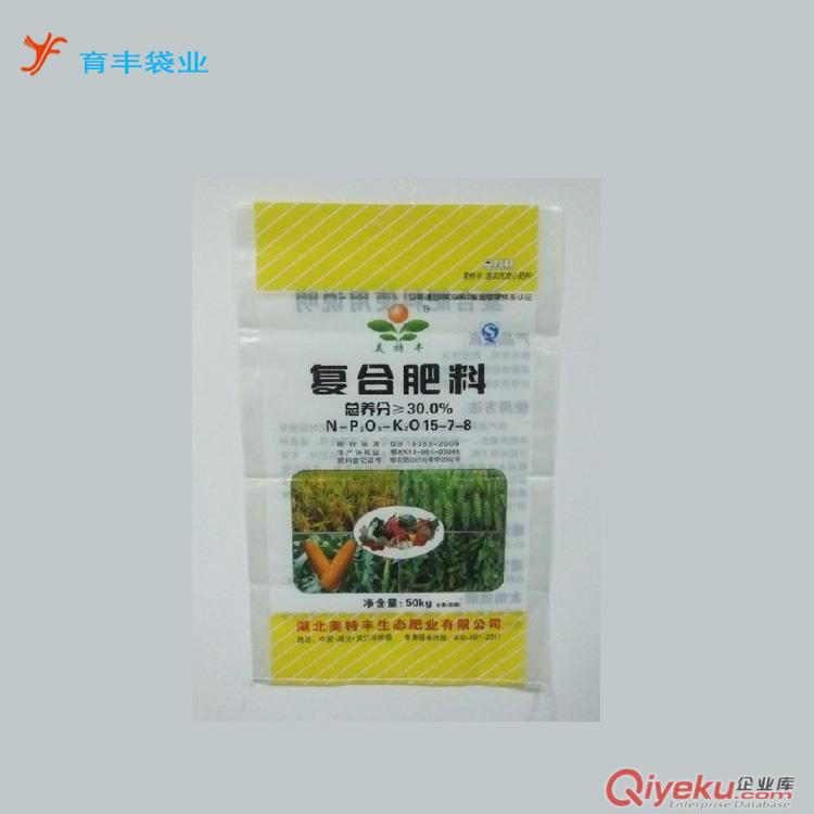 供應(yīng)覆膜包裝袋 大米防水包裝袋 雙層化肥飼料包裝袋