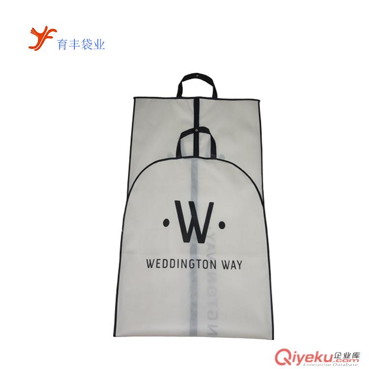 廠家供應防塵袋 西服包裝防塵袋 手提無紡布防塵袋