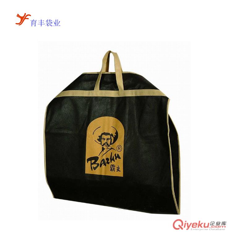廠家供應防塵袋 西服包裝防塵袋 手提無紡布防塵袋