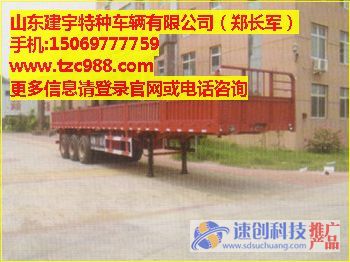 后翻半挂车/抽拉式半挂车价格/建宇特种车辆（郑长军）