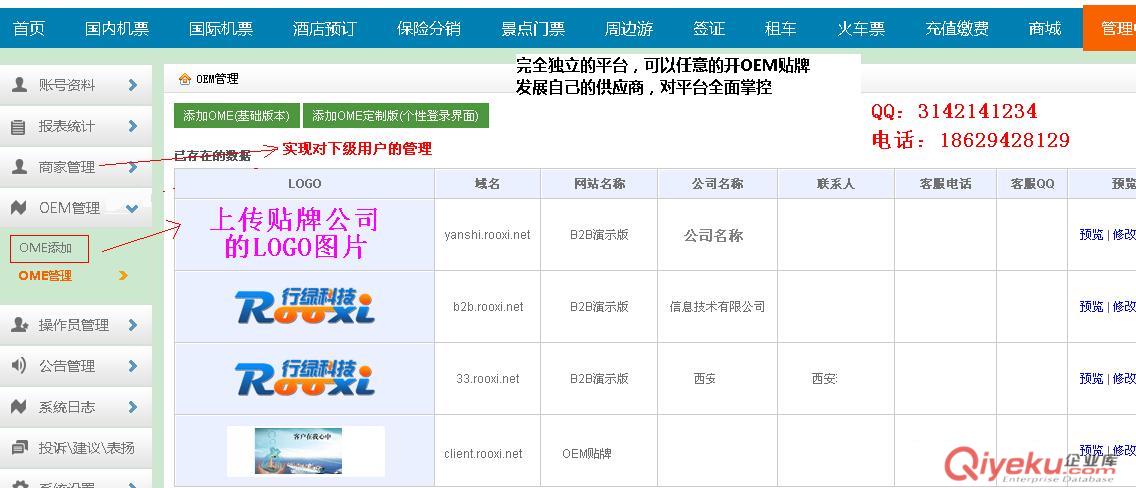 專業(yè)做機票系統(tǒng)、機票網(wǎng)站、手機客戶端