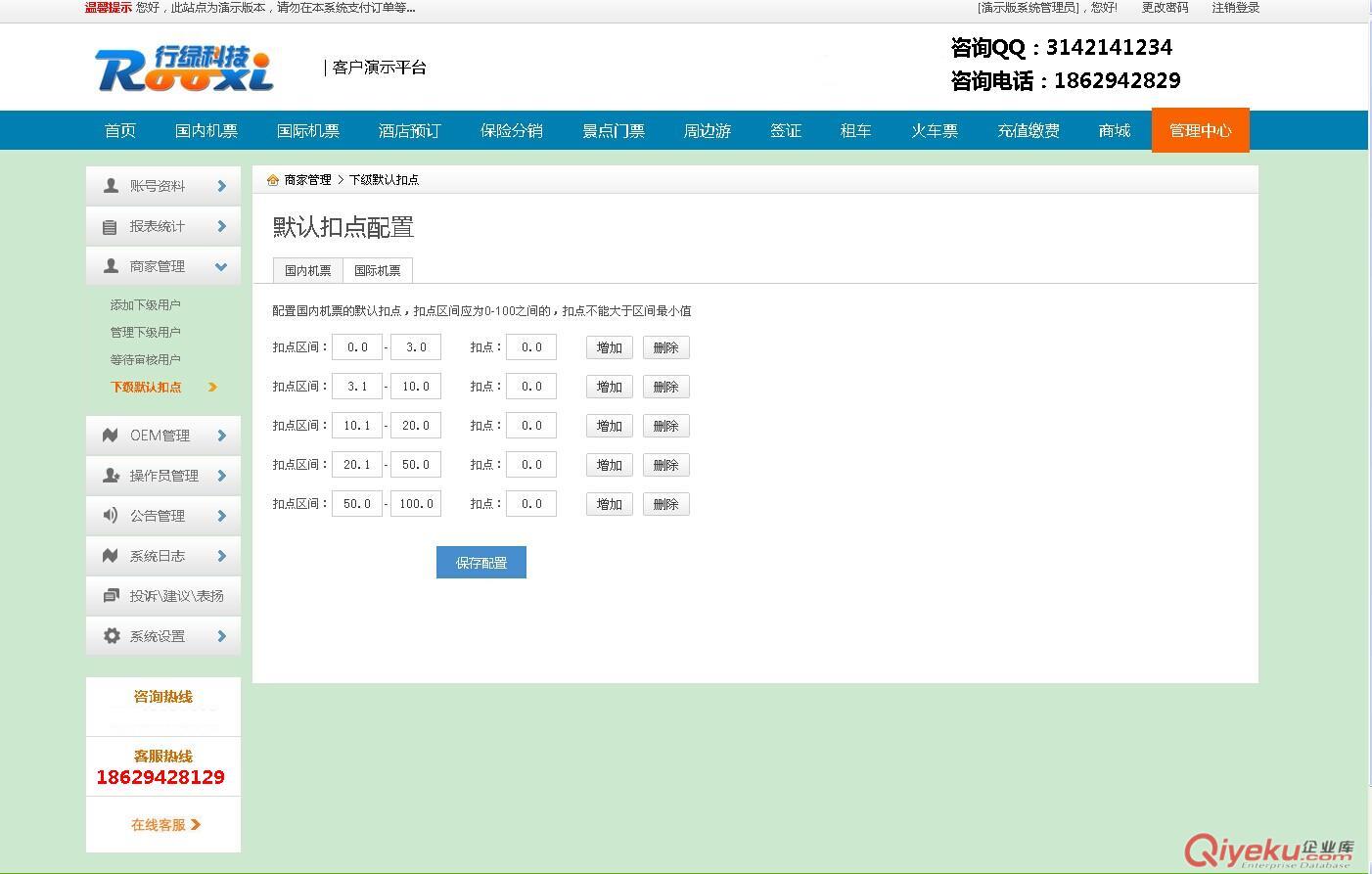 專業(yè)做機票系統(tǒng)、機票網(wǎng)站、手機客戶端