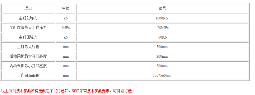 機械100T倒吊式冷擠壓成形液壓機