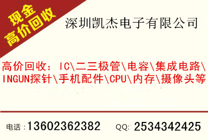 專業(yè)回收ALTERA系列IC專業(yè)回收阿爾特拉IC回收EPF10K40RC208-3