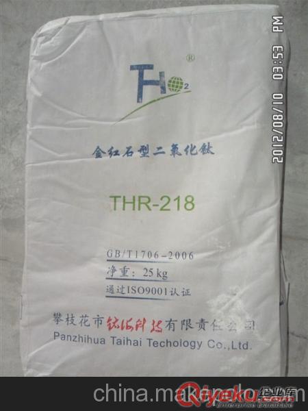 攀枝花通用型金紅石型鈦白粉THR216