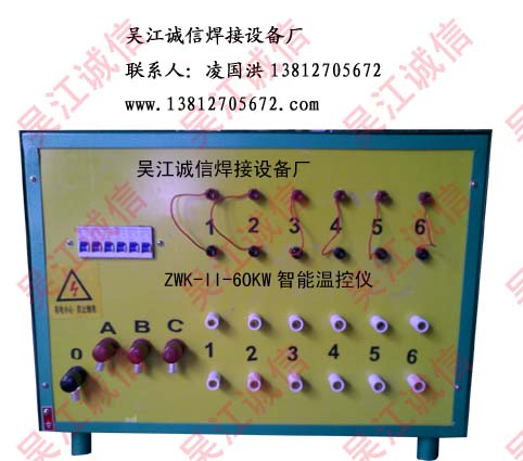 電腦溫控柜,電腦溫控機ZWK-II-60KW